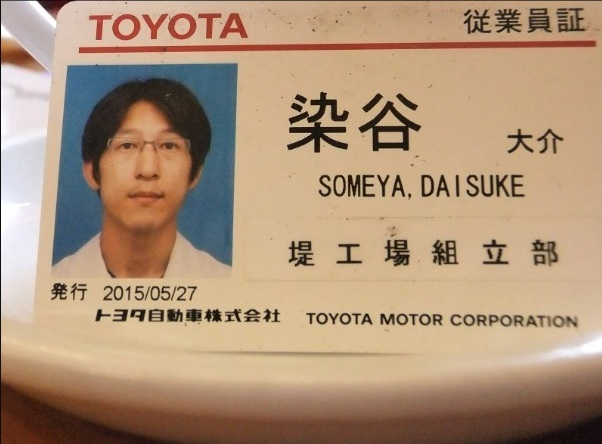 mimi6874's tweet photo. 私はトヨタ自動車を退職しました。 
長年、胸の中にしまってきたことがあります。 
今年で55歳。
もう隠す理由はありません。 
この投稿は3時間後に削除します。 https://t.co/FopHTMomN6