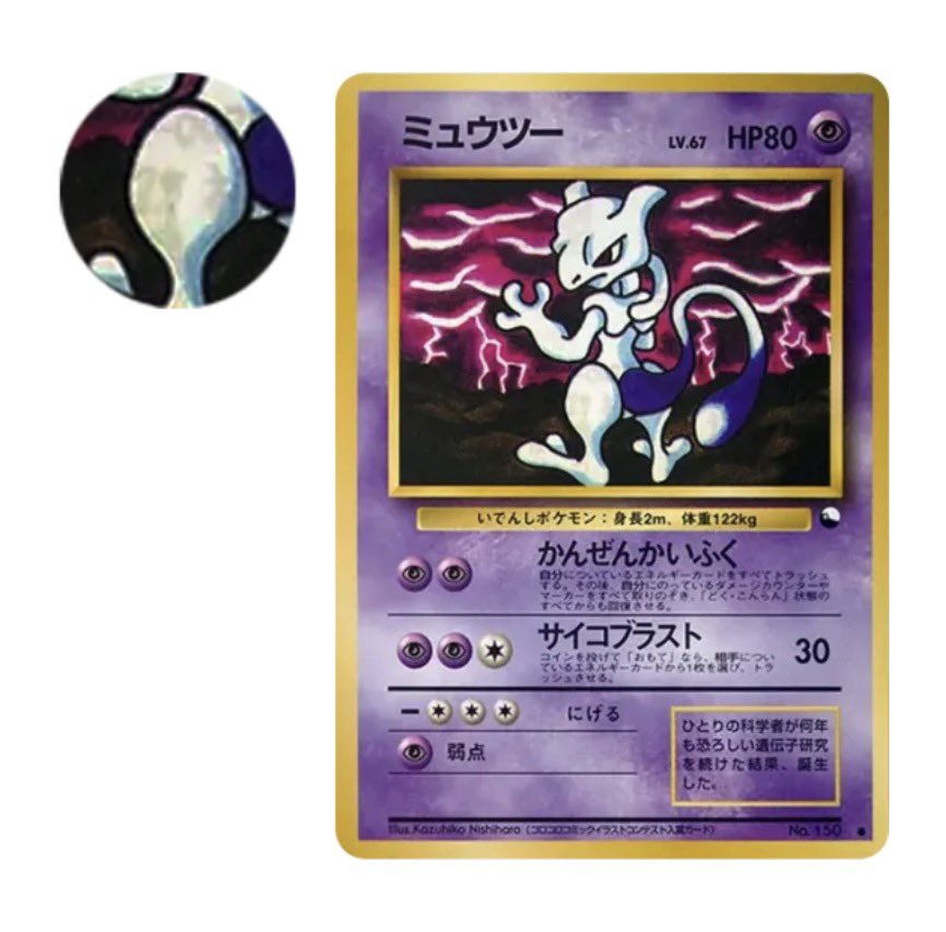 ProfVictini's tweet photo. Looking into the “Ghosting error” of Vending Series iii Mewtwo, where there’s a tattoo-like print error on Mewtwo’s leg.

This was an earlier print error and was later fixed. 

The error was so obvious that it created a separate line of sale on Snkr. 

PSA10 generally sells for more for the error version, except that PSA doesn’t acknowledge the error on the label.

Currently lowest listed price of the error version of PSA10 is $4750 on Ebay, and the corrected version is $3,330 on Snkrdunk.