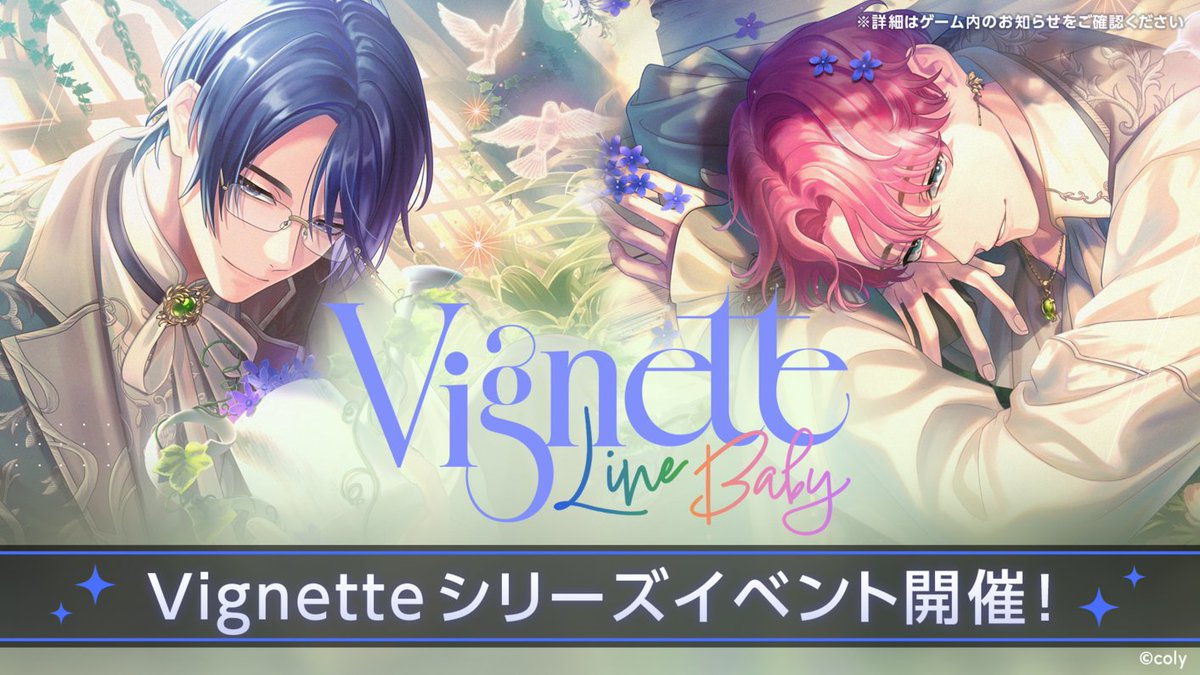 breakmycase's tweet photo. 【イベント紹介】

Vignetteシリーズイベント 第2弾『Vignette -Line/Baby-』開催予定！

イベントを記念して💻節見&amp;相沢🐍と🎨祠堂&amp;麻波🧹のコンビどちらかのSSRカード1枚確定の特別なガチャも登場。
特別なイベント報酬・コンビレアカードもお見逃しなく🔖

#ブレマイ https://t.co/aNVzwt3Ymo