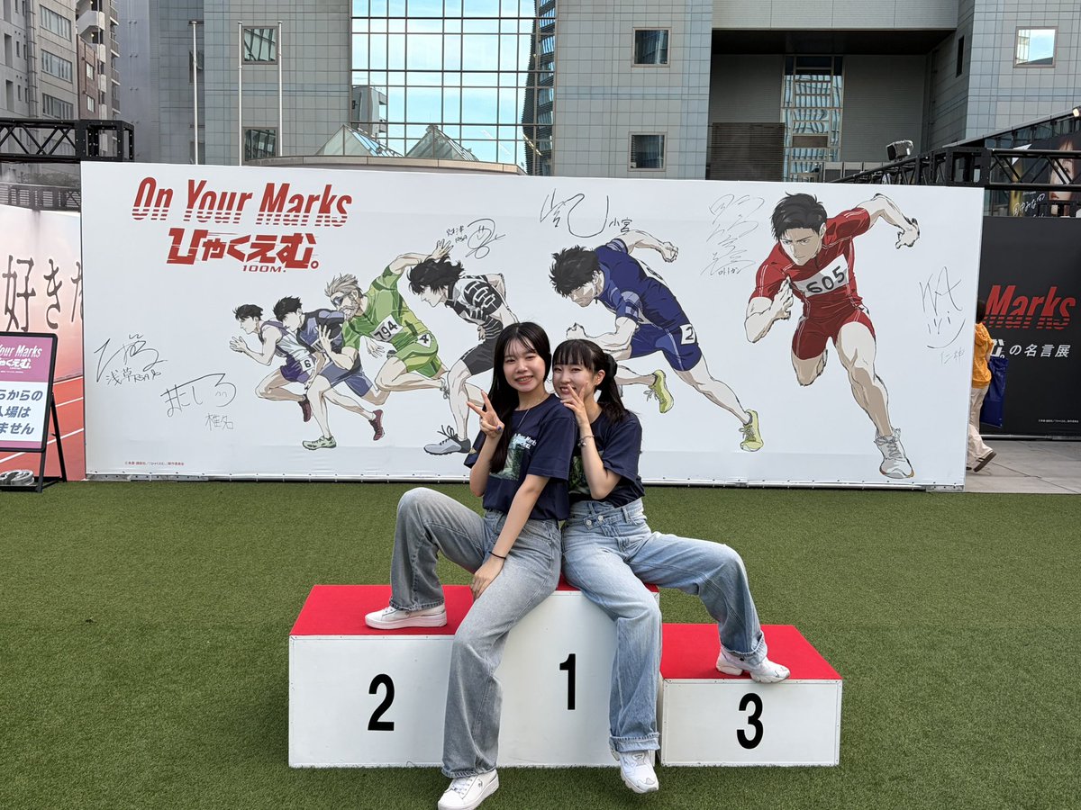 on_your_marks2's tweet photo. 本日のロトスコープアクター サイン会にお越しいただいた皆さま、ありがとうございました！✨

本日は、

🏃 佐藤菜奈子さん（浅草 役）
🏃 又城 萌さん（椎名 役）

のお二人にも、10秒チャレンジ＆BATABATA PAINTに挑戦していただきました！

気になる結果は…👀

🥇 野崎亨類さん（トガシ 役）｜454歩
🥈 長森 要さん（財津 役）｜412歩
🥉 村井崇記さん（小宮 役）｜394歩
🏃 村上カイリさん（仁神 役）｜393歩
🏃 又城 萌さん（椎名 役）｜368歩 🆕
🏃 佐藤菜奈子さん（浅草 役）｜361歩 🆕

🔥 現在のトップは、引き続き野崎亨類さんの454歩！

果たして、この記録を超える人は現れるのか――！？

会場では皆さんもBATABATA PAINTに挑戦できます🏃💨
ぜひ454歩超えを目指してチャレンジしてみてください！

#ひゃくえむ。
#OnYourMarks
#赤坂サカス