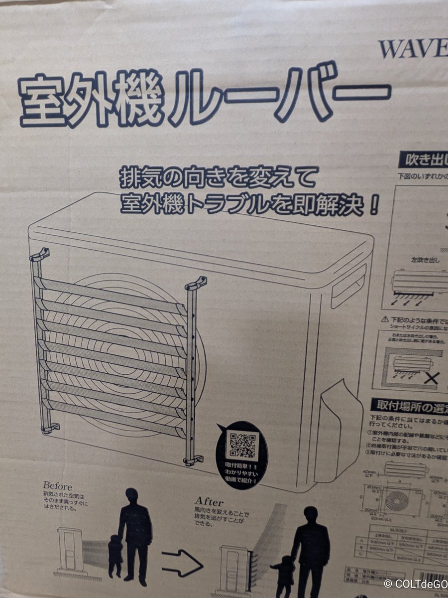 COLTdeGO's tweet photo. ショートサーキット対策に… https://t.co/63fMhGJPkp