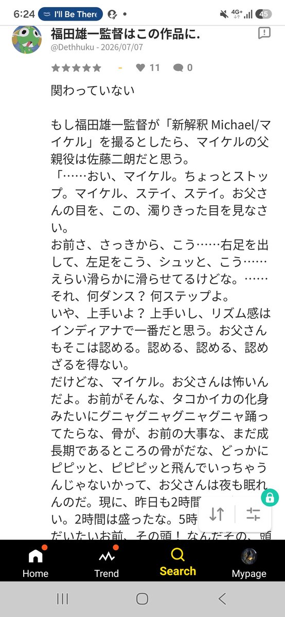 NakedSnake1117's tweet photo. フィルマークス眺めてたら死ぬほど面白いアカウントを見つけて神だった https://t.co/kYb6h4QywB