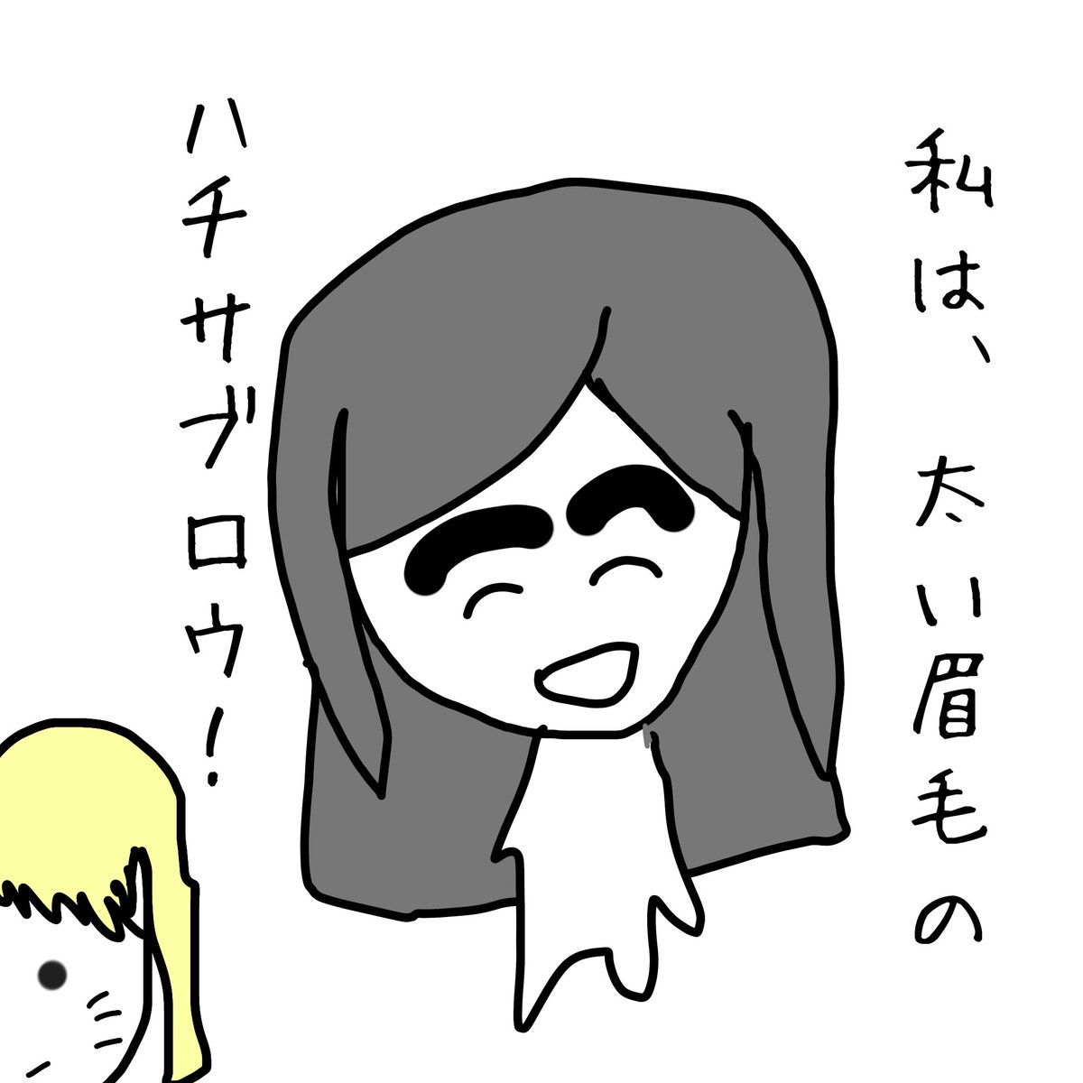 FKazakami's tweet photo. おはララ！4コマ漫画

ふうちゃん第209話
ぼす死す編
「太眉2」

#ff14 #FF14
#4コマ漫画
#おはララ https://t.co/jExdUaEHYd