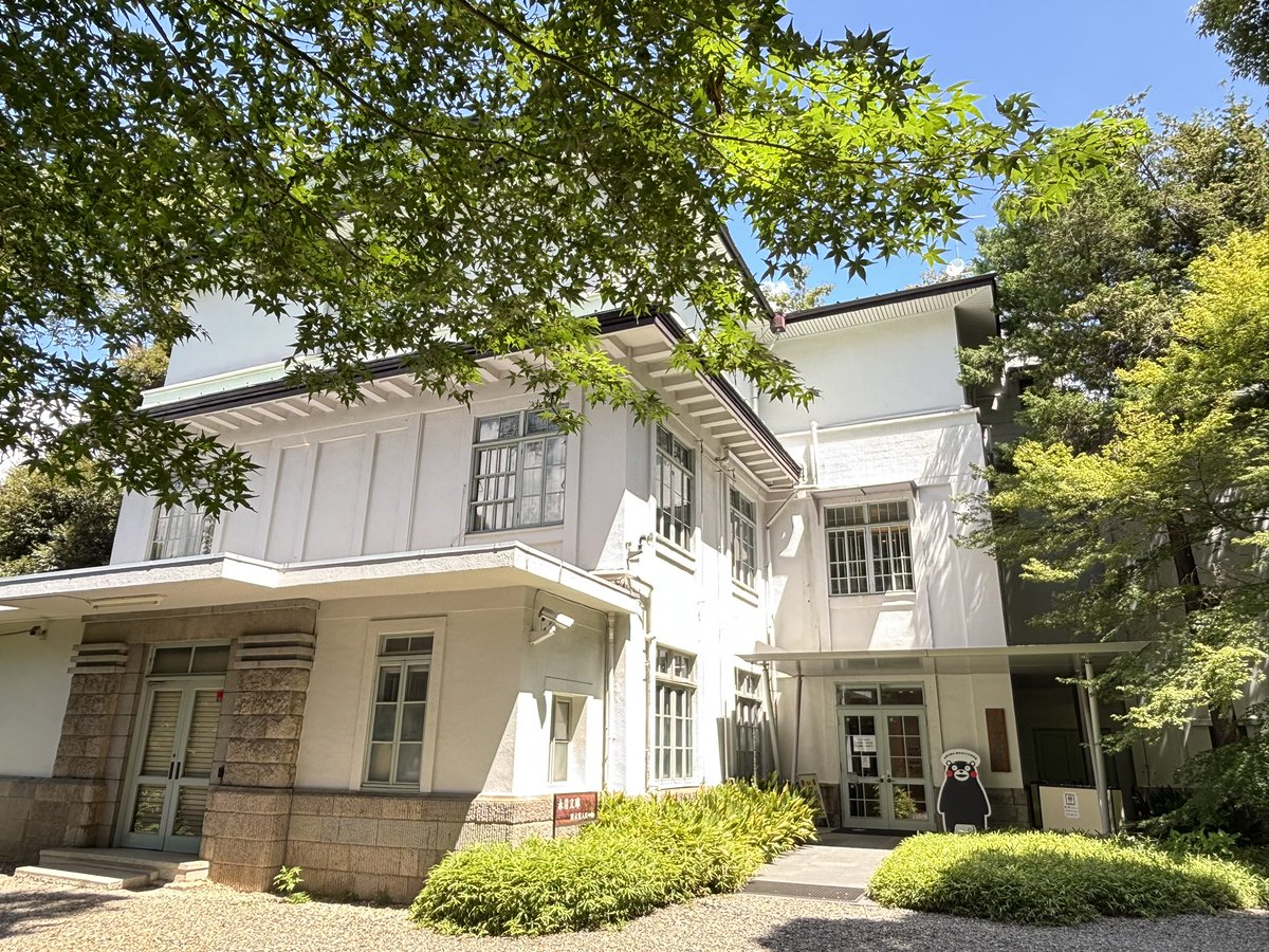 RabbitOld's tweet photo. 永青文庫へ
4階から下へ降りながら見て行くスタイル
建物内や調度品・蔵書など、かなり素敵です（館内撮影不可）
旧細川侯爵家の家政所（事務所）として建設されたものだそう
細川家は肥後熊本54万石の外様大名だったので、入口にくまモンがいるんですね https://t.co/V10wnyxk8Y