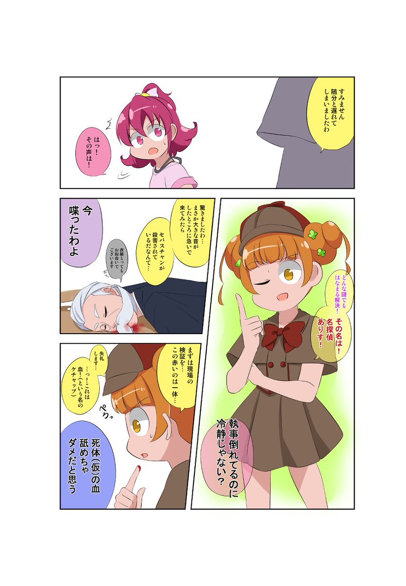 Fj_Rngo's tweet photo. c108の新刊サンプルです
ドキプリ本をどうぞよろしくお願いします https://t.co/dn2SSjVHx1