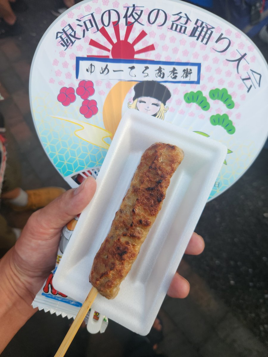 hyoutan_'s tweet photo. ちょっと作業から抜けて大泉学園駅前の盆踊り見てきた
団扇とうまい棒もらって屋台でつくね串買って食べてきた、美味しかったよ

他に唐揚げ買ってきてるので後で食べますー https://t.co/YOEW6FSut4