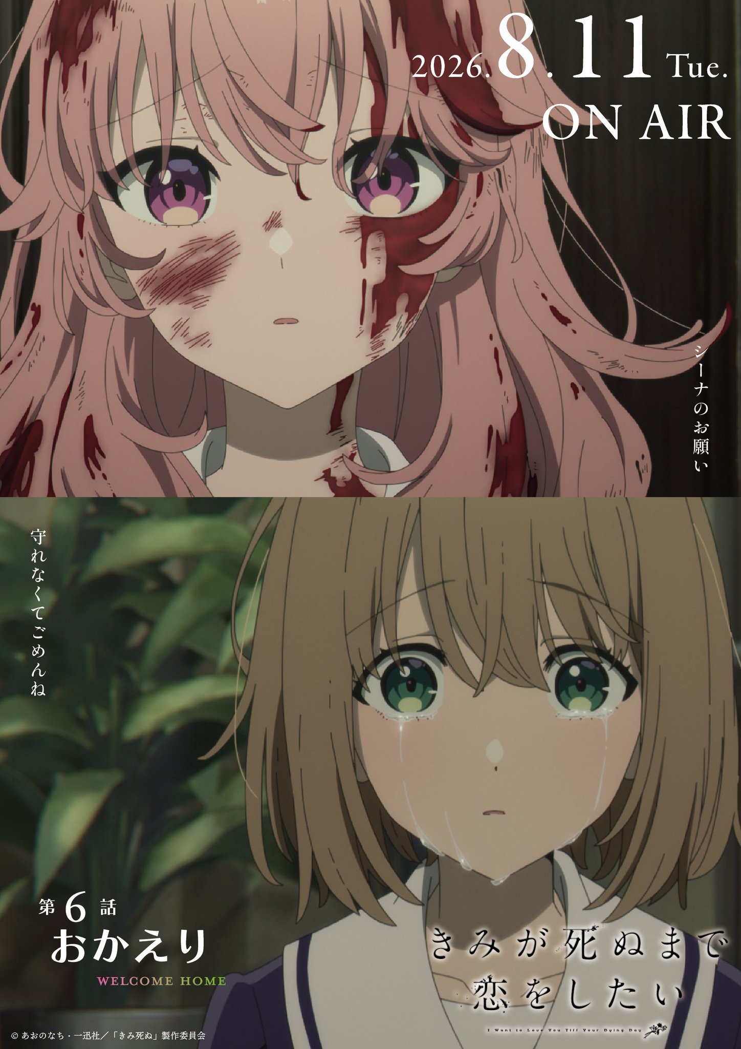 I Want to Love You Until You Die: Anime Episode 6 “Welcome Home