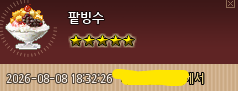 rianh_mabi's tweet photo. 여러분 이거 아십니까
요리 수집을 ~다신 못 갈 것 같은 이벤트 장소 같은 곳~에서 하면 기록됩니다 https://t.co/qrNvnhNLYF