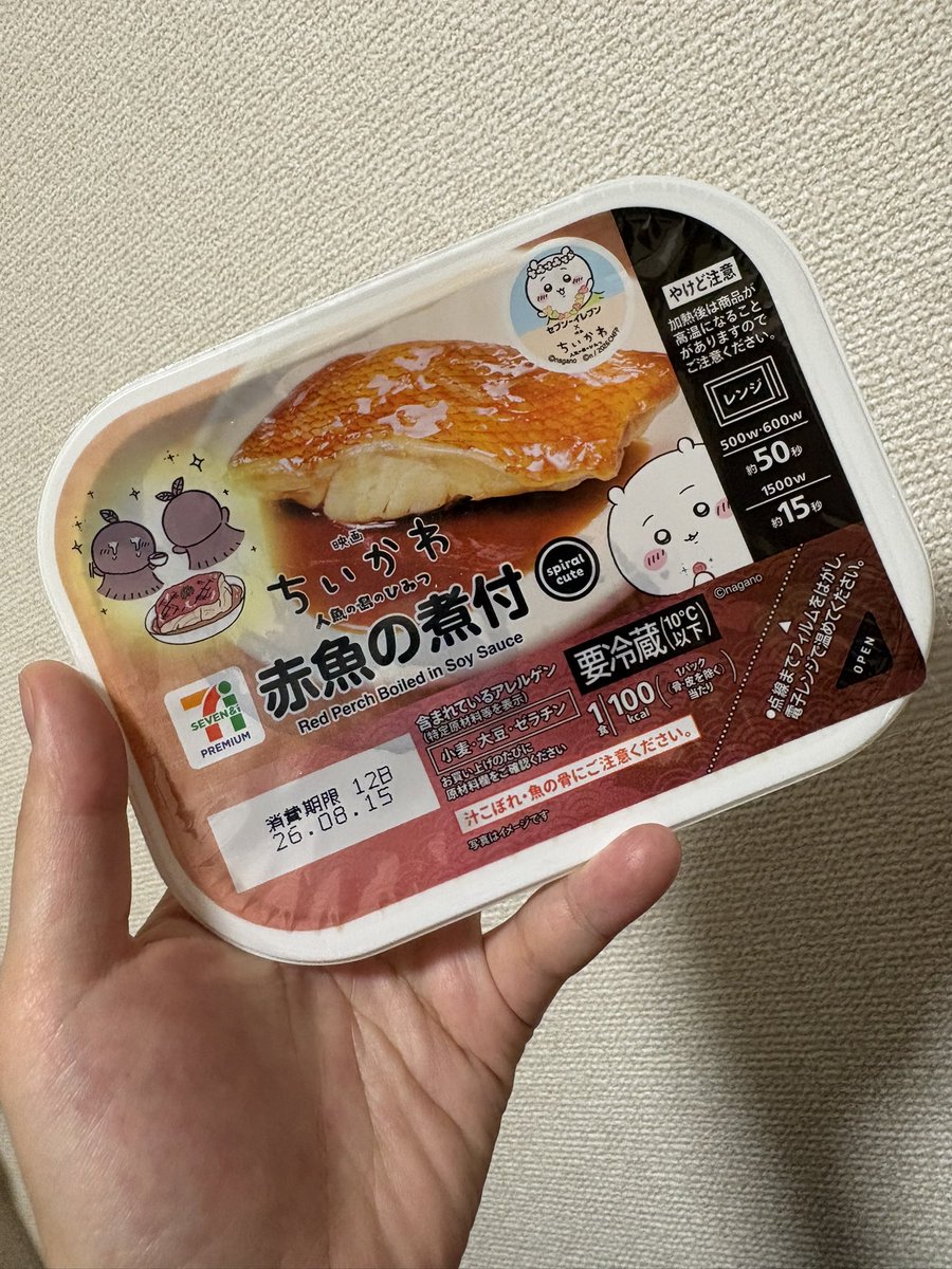 sugiyama_riho's tweet photo. ちぃかわ一ミリも知らないんだけど、知り合いから布教受けたから近いうちに観にいこうと思う

これ絶対に食べてからみたほうがいいって言われて食べたけど美味しかった‼️ https://t.co/ddcHLqH7Eh