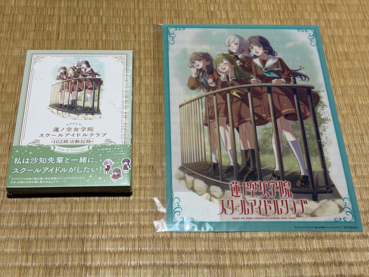 hiyamad's tweet photo. 蓮ノ空102期活動記録 〜Ties of Triangle〜が届いた。
A-on STORE特典のA4クリアポスター付き🪷 https://t.co/asfMa3dpYM