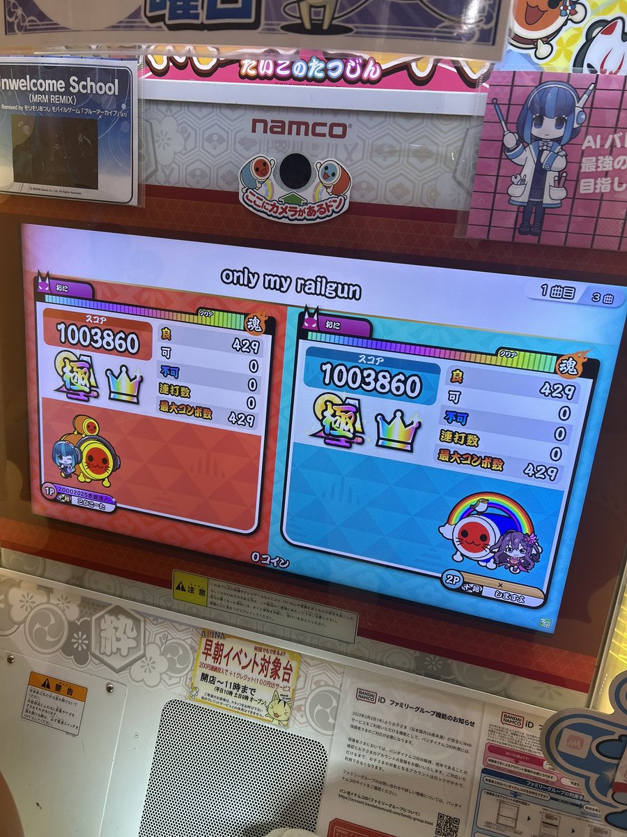 Kariya_Mob's tweet photo. コカコータ、討❌完了＿＿＿ https://t.co/UQlZ00Y3Fd