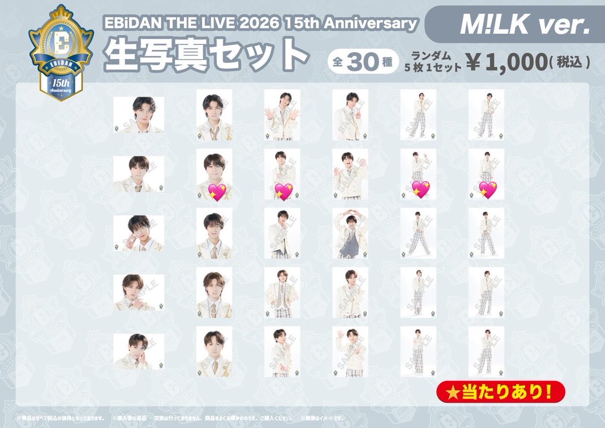 a__chan0o0's tweet photo. EBiDAN THE LIVE 2026 15th Anniversary エビライ エビダン 交換 M!LK 生写真セット

【譲】下記画像（1枚目）

【求】塩﨑太智 💖

エビライ8/14手渡し希望です🙇🏼

お気軽にご連絡ください。

#MILK譲 #MILK求 #MILK交換 #EBiDAN交換 https://t.co/uj9Zw14zPz