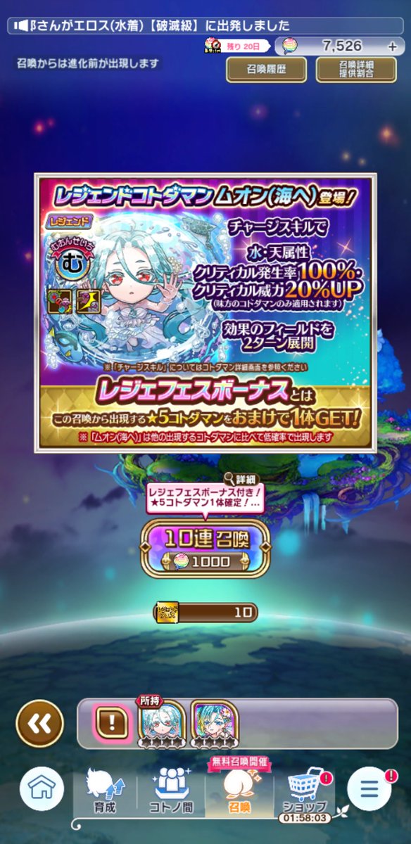 ProjectStern's tweet photo. あの……一撃でレジェンドムオン出たんですけど……

あの……更に回していったら1凸したんですけど…… https://t.co/UO8OeG1GJT