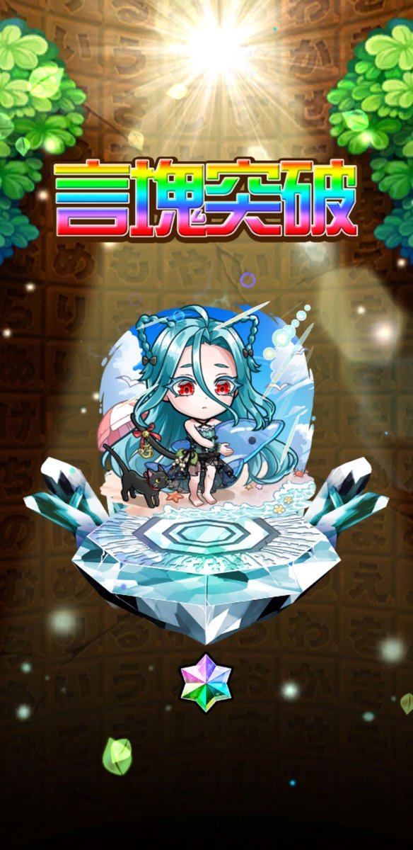 ProjectStern's tweet photo. あの……一撃でレジェンドムオン出たんですけど……

あの……更に回していったら1凸したんですけど…… https://t.co/UO8OeG1GJT