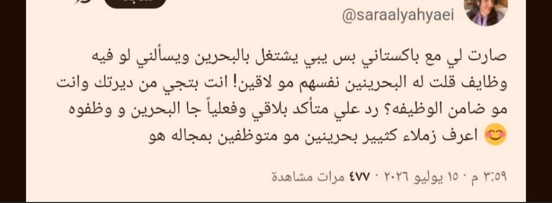 FicoXdkpb2h's tweet photo. @awmnt86 الحل مثل النموذج النظام الإمارات الصارم مع التوطين الاجباري وغرامات والنظام الثاني مثل سنغافورة.. بهذه طريقه لن يحصل استبدال كما في عمان والسعودية والبحرين. لأن مثل سنغافورة يحط حصص ونسب لكل منشأة لا تتعداها نسبة من اجانب.  أما هنا استبدال مع الأسف ولا فيه أنظمة حتى مع البحرين https://t.co/Nmwu5Mqmnf