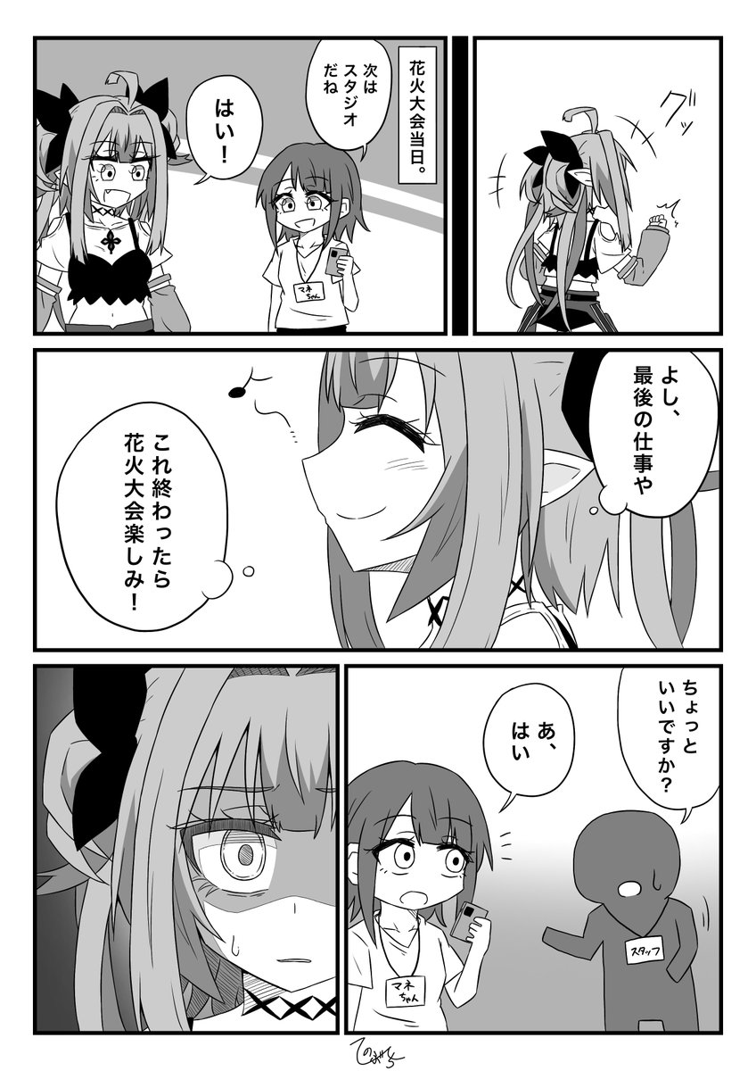 hinobuchi's tweet photo. ぺこヴィヴィ 花火大会 漫画 (1/4)
#ぺこらーと #ヴィヴィメイク https://t.co/8TIrQk9Fps