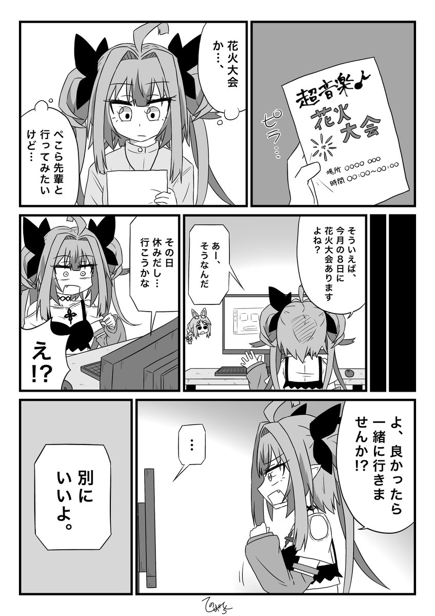 hinobuchi's tweet photo. ぺこヴィヴィ 花火大会 漫画 (1/4)
#ぺこらーと #ヴィヴィメイク https://t.co/8TIrQk9Fps