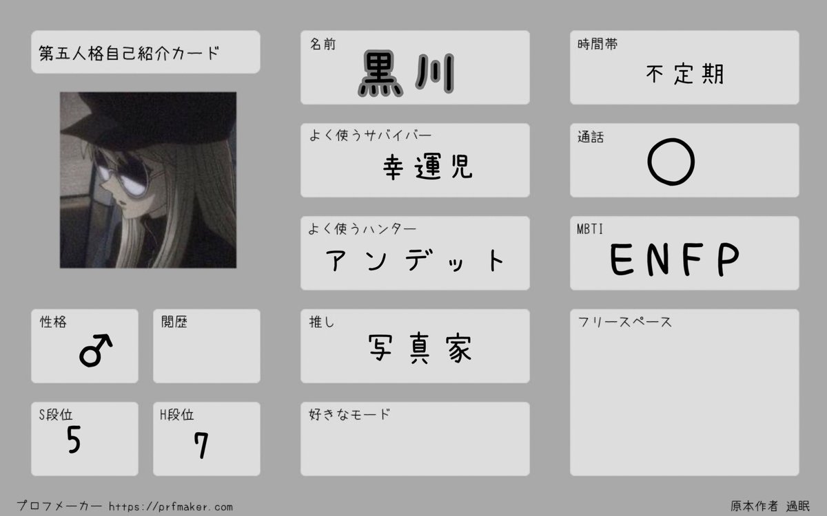 K_kurokawa_0's tweet photo. マルチでもランクマでも楽しく遊べる友達ください

#第五人格フレンド募集 #第五人格自己紹介カード #第5人格自己紹介カード #第五人格好きさんと繋がりたい https://t.co/PB4J8drNHs