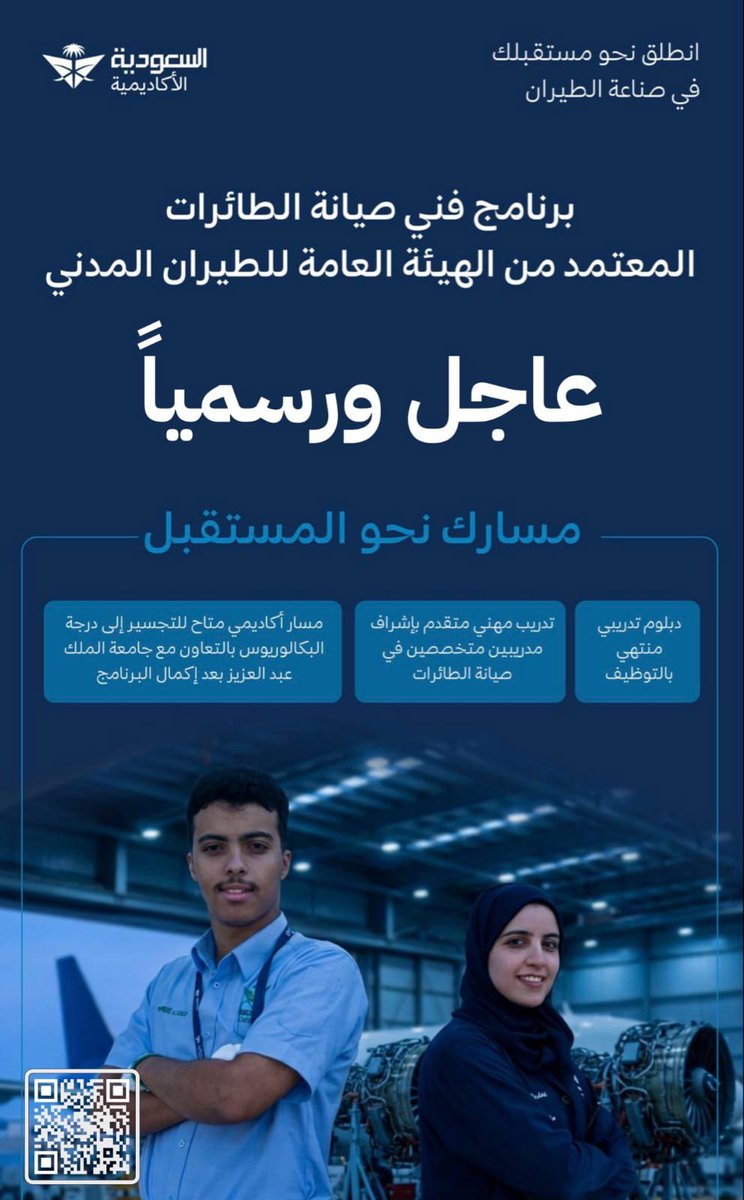 uox_ui's tweet photo. 🚨🚨🚨🚨🚨🚨🚨🚨🚨🚨🚨🚨
عااااااااااجل ورسميييييييييييييياً الأكاديمية السعودية تطلق برنامج فني صيانة الطائرات 
المنتهي بالتوظيف

المعتمد من الهيئة العامة للطيران المدني

البرنامج برسوووووووووم ﷼

للتقديم: 
https://t.co/Xj4xXMckdt https://t.co/rdhMERe8KL