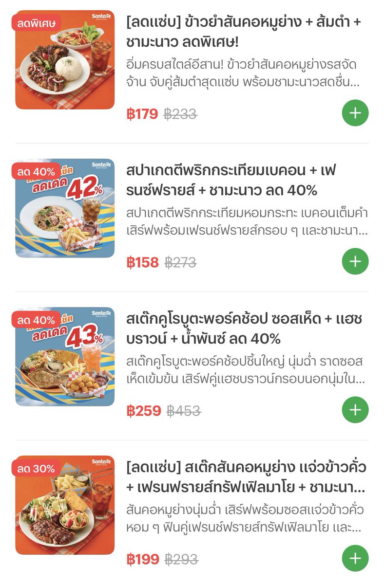 kimming2203's tweet photo. ใครยังไม่รู้เย็นนี้จะกินอะไร ตอนนี้ Santa Fe
จัดโปรอยู่นะคะ มีหลายเมนูเลย น่ากินๆทั้งนั้น แนะนำเลยค่ะ
สั่งเลย👉 https://t.co/yh0iNOaXMc
 #LINEMAN https://t.co/k7TynohM3m