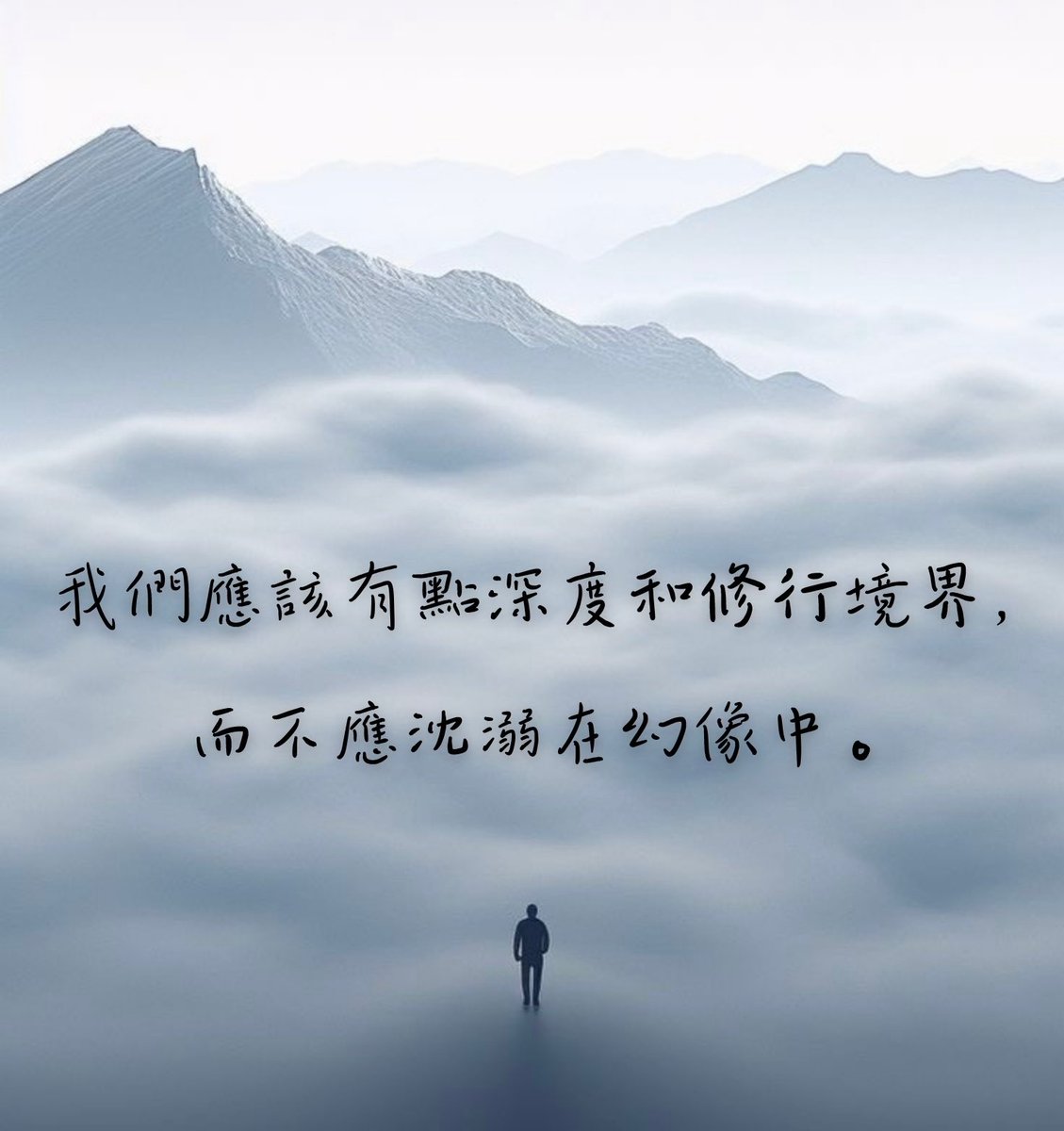 prettycheunghk's tweet photo. 佛弟子應當精進，
就算不能像阿難尊者那樣學識淵博，
至少不要天天沈溺於世間俗事中。

現在的人們，
將大量時間花在無意義的散亂中，
這是非常可惜的。

佛教徒最好不要看抖音、快手之類的
短視頻，
這些除了浪費時間和消磨意志外，
沒有絲毫意義。

我們應該有點深度和修行境界，
而不應沈溺在幻像中。

索達吉堪布