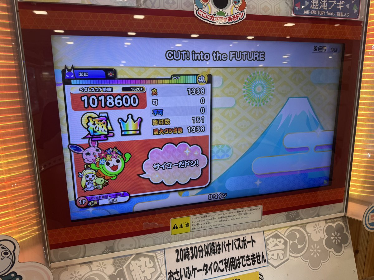 a22_10k's tweet photo. 全良970
CUT! into the FUTURE(裏) 全良‼️‼️‼️‼️‼️‼️‼️‼️‼️‼️‼️‼️‼️‼️‼️‼️‼️‼️‼️‼️‼️‼️‼️‼️‼️‼️

こっからは5刻みで☆10やります https://t.co/Os45iH2avo