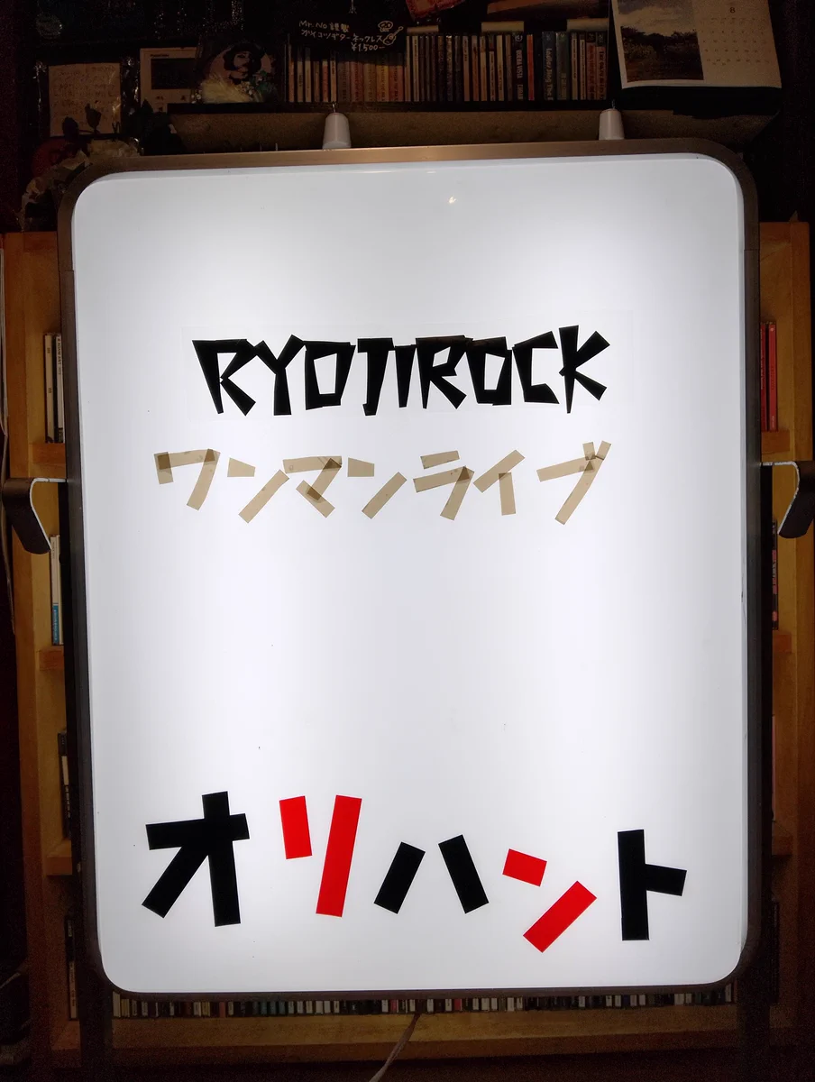 山形市 ヱレキ酒場オリハント on X: 
