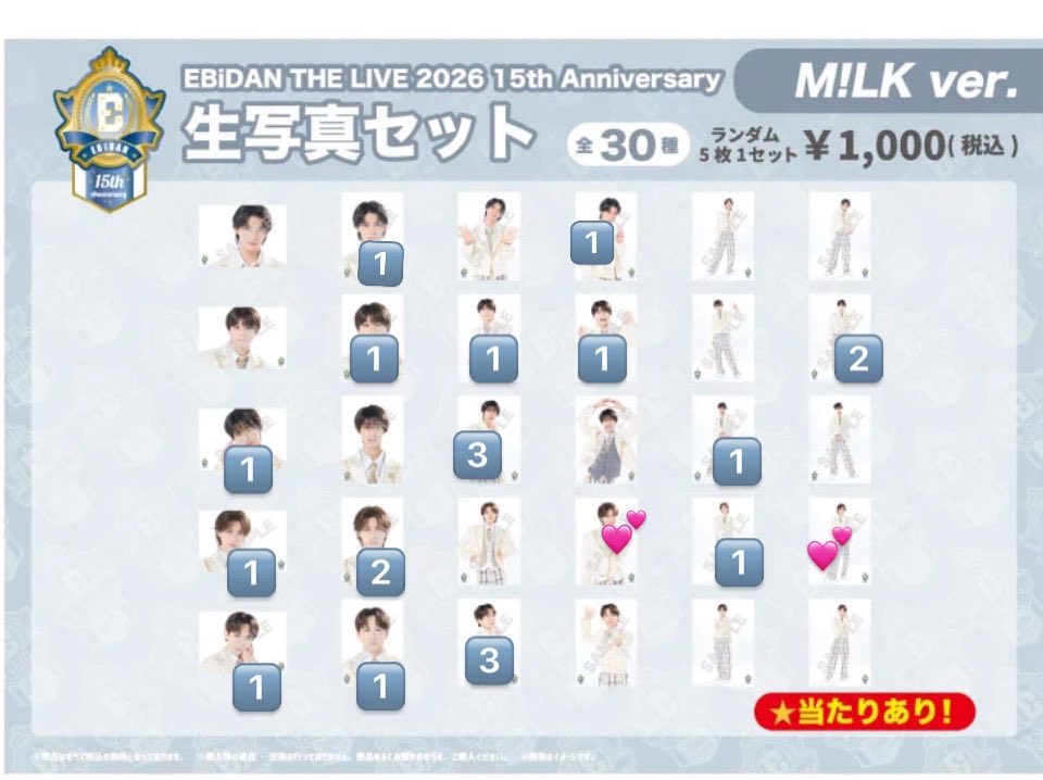 zzw992's tweet photo. EBiDAN THE LIVE 2026 15th Anniversary エビライ 生写真 M!LK 交換 

譲)佐野,塩﨑,曽野,吉田,山中
画像数字枚数 (出し惜しみ箇所有)

求)💕部分各1枚

郵送でのお取引希望しております。
難しいとは思いますがお気軽にお声掛けください。 https://t.co/UV2xTBw0Rs
