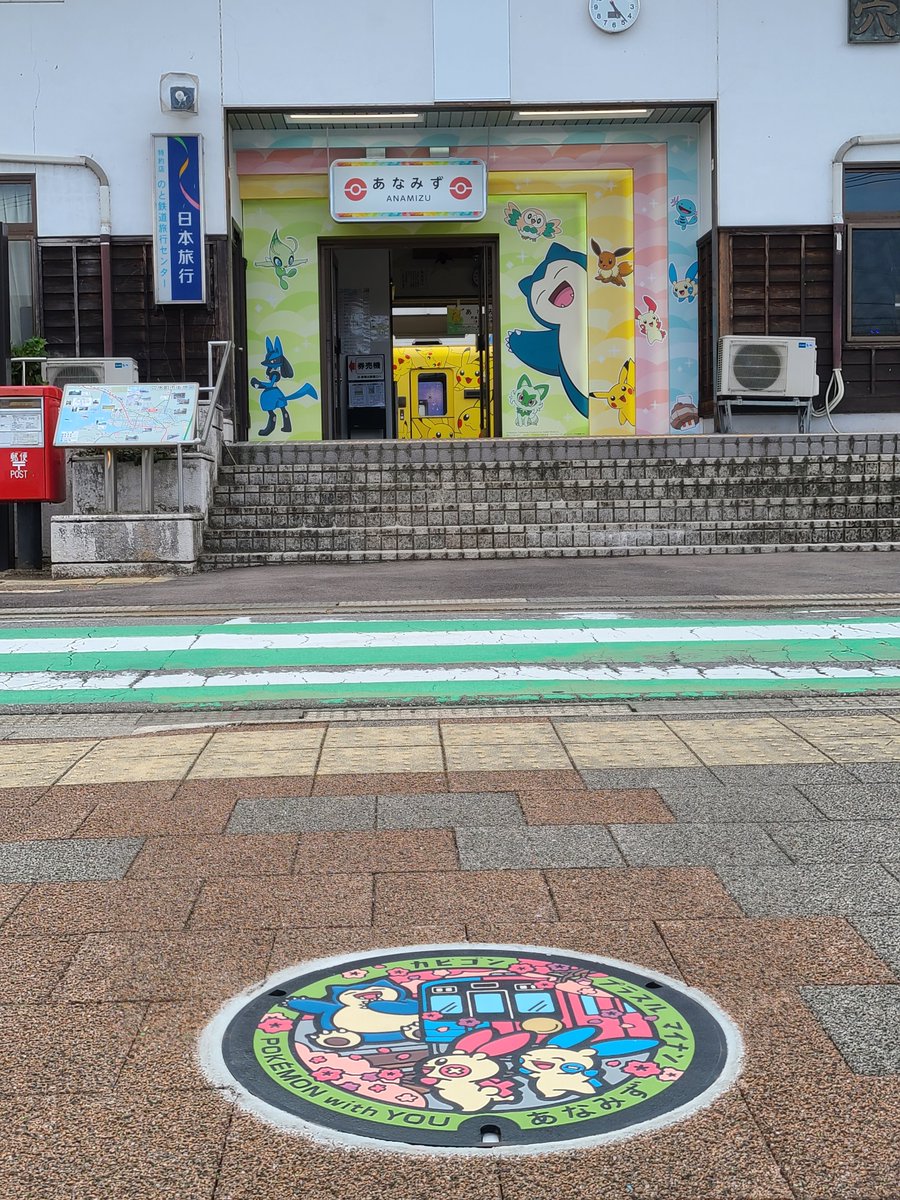 anamizu_town's tweet photo. 穴水駅に行ってみました！
お盆休み初日、たくさんの方で賑わっていました(*^o^)／＼(^-^*)
ポケモン列車、おかえりなさい(´- `*)
https://t.co/kbmmLRtd6e https://t.co/elqPd3k1ic
