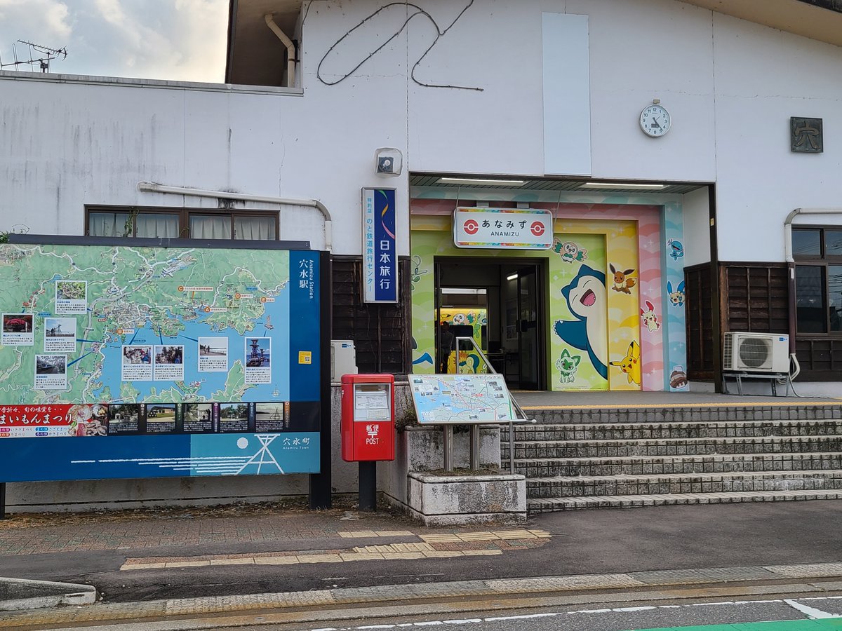 anamizu_town's tweet photo. 穴水駅に行ってみました！
お盆休み初日、たくさんの方で賑わっていました(*^o^)／＼(^-^*)
ポケモン列車、おかえりなさい(´- `*)
https://t.co/kbmmLRtd6e https://t.co/elqPd3k1ic