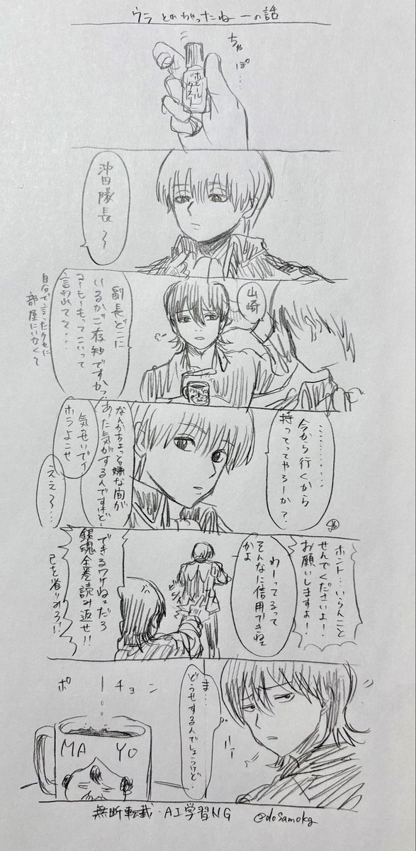 doSamokg's tweet photo. 惚れ薬の有効活用【okkg】 https://t.co/m4waaz1qne