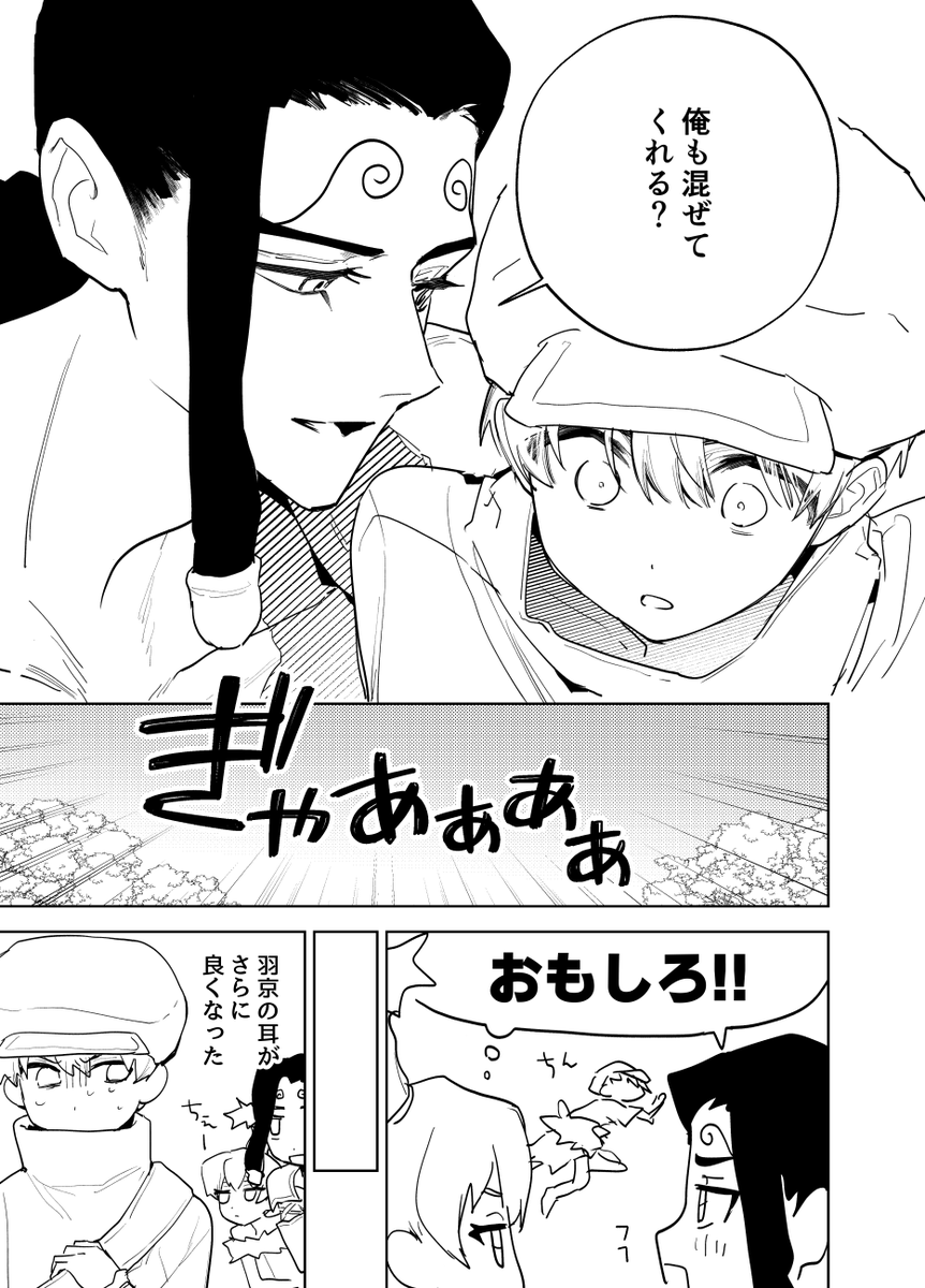 jigajiga877's tweet photo. 🏹耳が良いから急に人が現れたことなさそう https://t.co/xtwKt32MBj