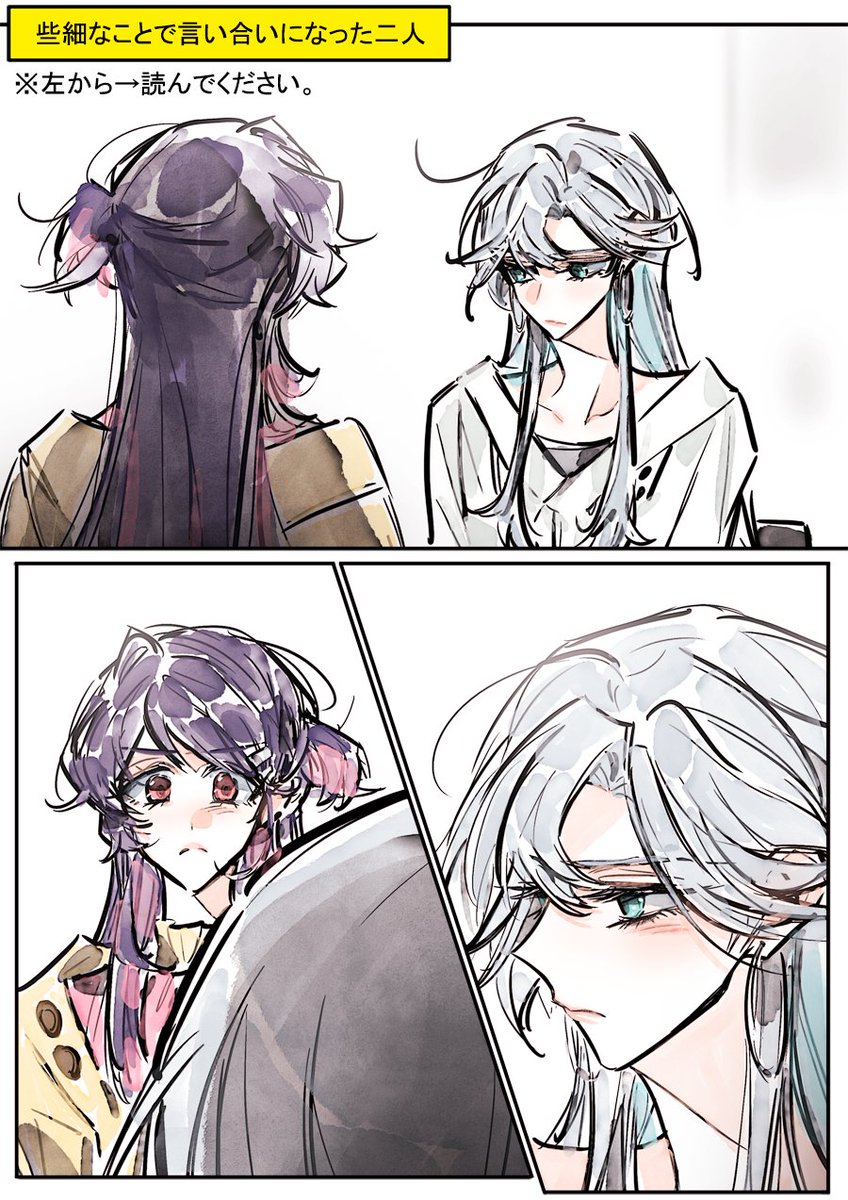 no_tima_'s tweet photo. [望舒×季然] 些細なことで喧嘩した二人
※左から→読んでください！ https://t.co/geT0QxpSq0
