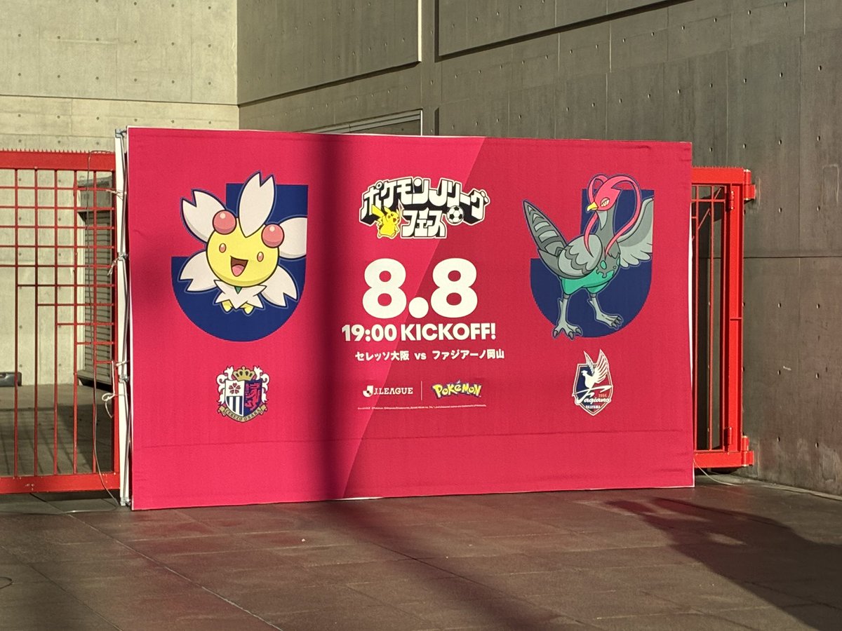 rick8920's tweet photo. Jリーグ開幕じゃいい！

#Jリーグ
#セレッソ大阪 https://t.co/RoijFQejoz