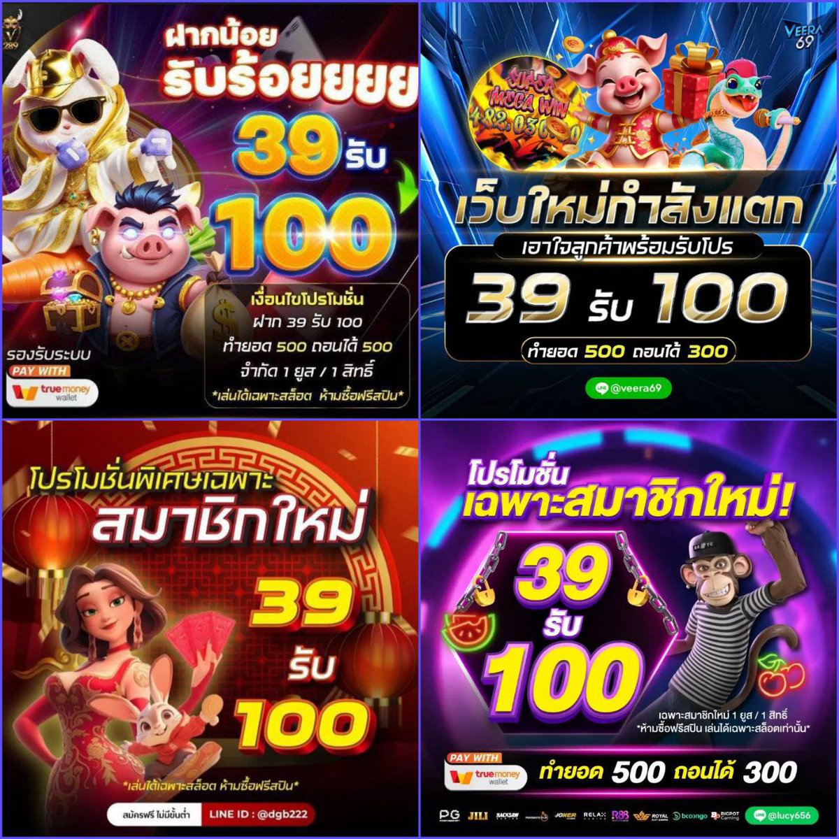 Baccarat_Slot's tweet photo. #รวมโปรทุนน้อย #ฝาก39รับ100

Vget289 { 39รับ 100 }
➠ https://t.co/jRJieC81R0

Veera69 { 39รับ 100 }
➠ https://t.co/6FNviNSYVU

Lucy656 { 39รับ 100 }
➠ https://t.co/LUG1F5TAjl

Dgb222 { 39รับ 100 }
➠ https://t.co/W8s9G9zc9U

Class289 {39รับ 100 }
➠ https://t.co/NwWuiLO79Z

Hypeplusth { 39รับ 100 }
➠ https://t.co/KUCB3jIriu

Mind355 [ 32รับ 100 ]
➠ https://t.co/GvZIm3CaYz

SGame29 [ 29รับ 100 ]
➠ https://t.co/DIkJ9F4jjG

Upper168 [ 29รับ 100 ]
➠ https://t.co/DSxk4sRsh3

ให้โชค168
➠ https://t.co/r4Pa1oq902

#โปรทุนน้อย #เครดิตฟรี #เว็บตรง