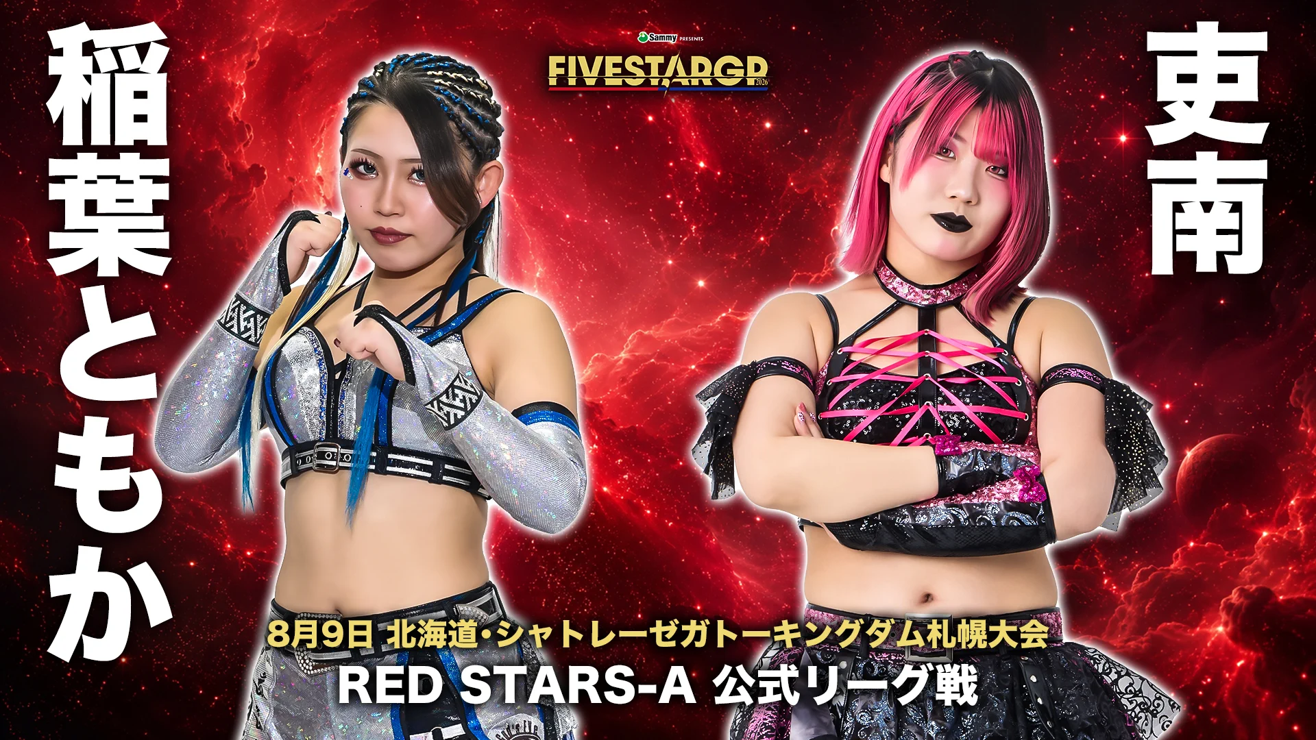 スターダム✪STARDOM on X: 