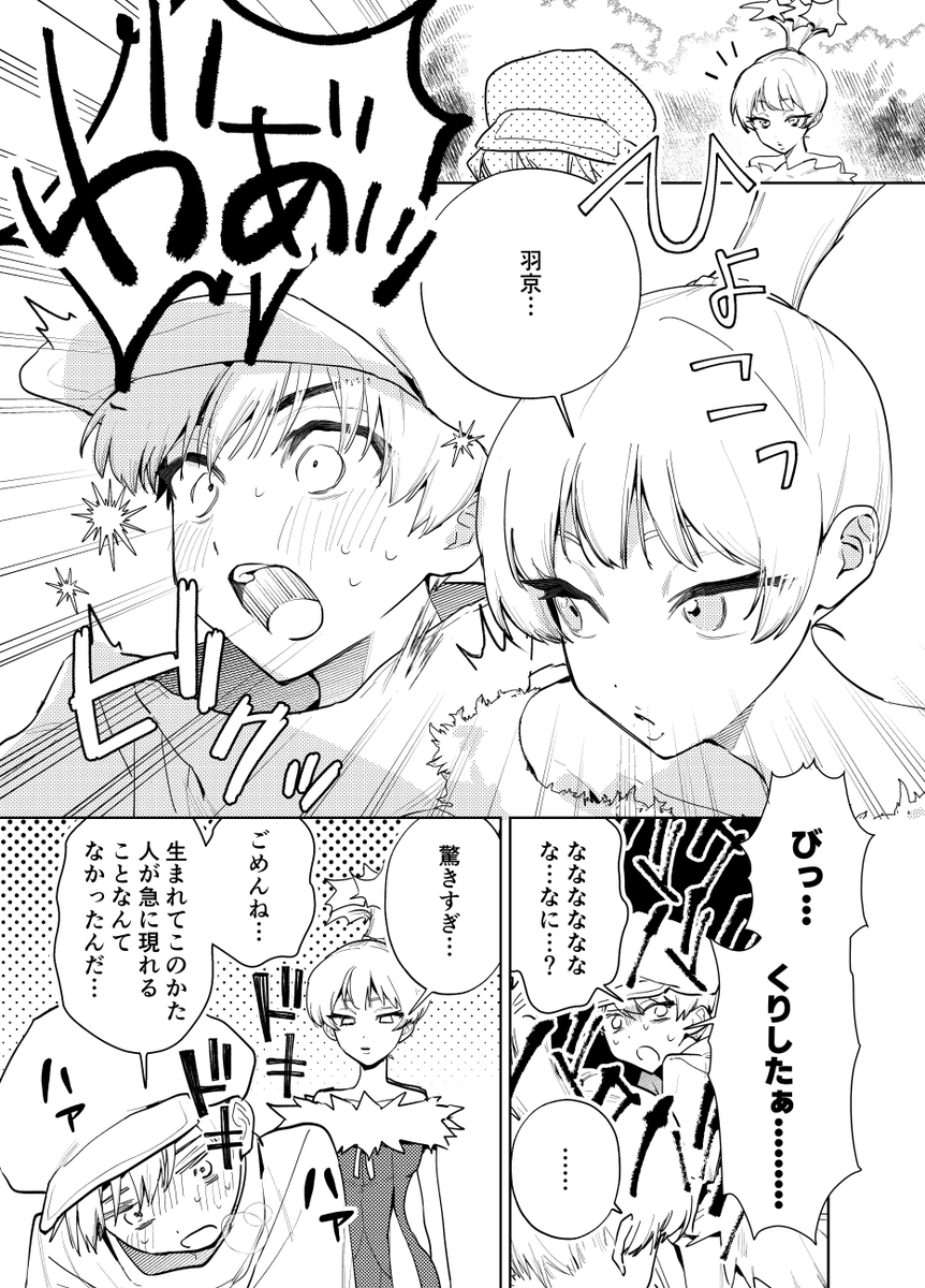 jigajiga877's tweet photo. 🏹耳が良いから急に人が現れたことなさそう https://t.co/xtwKt32MBj