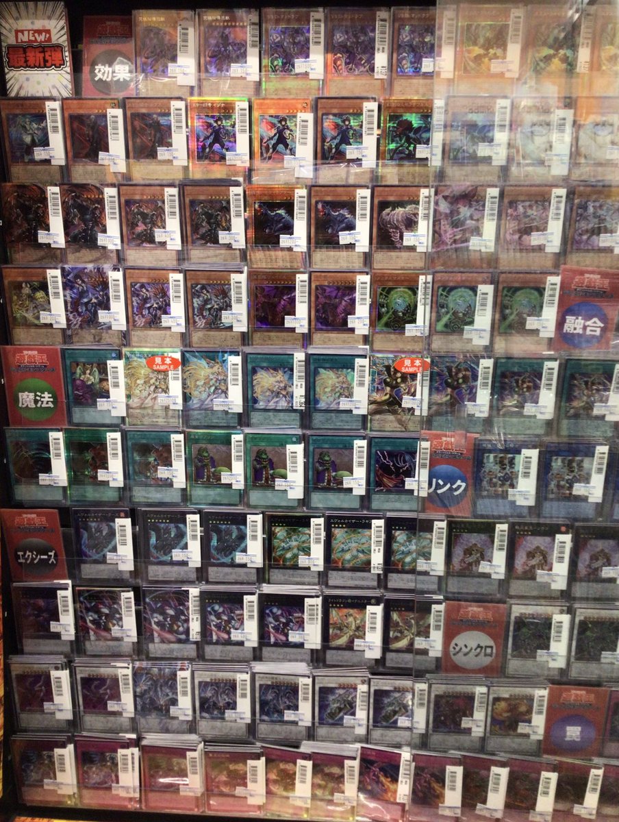 🌟トレカ情報🌟 遊戯王 UTILITY SELECTION 最新弾をショーケースに並べ