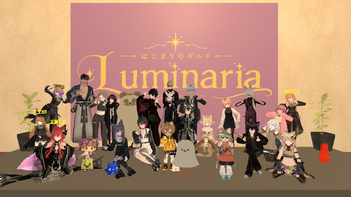 VRCkunityann's tweet photo. 昨日参加したイベントです!
いろんな新しい人と話せて楽しかった~!
#GuildLuminaria https://t.co/giLM1QiAFi