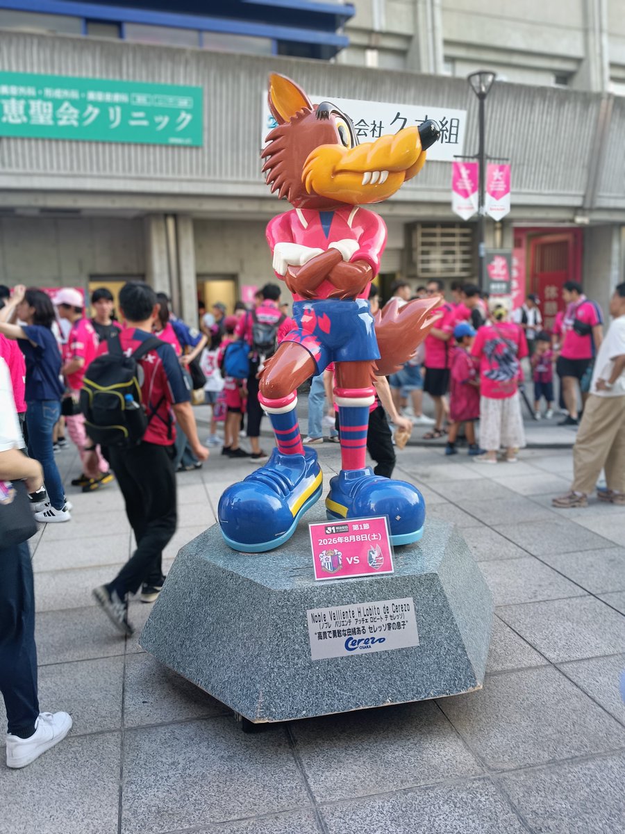 eubhq109's tweet photo. ホーム南指定席上段を追い出された私は今日からバック南上段。
勝つで〜🌸⚽♪ https://t.co/kzq5FOxW58