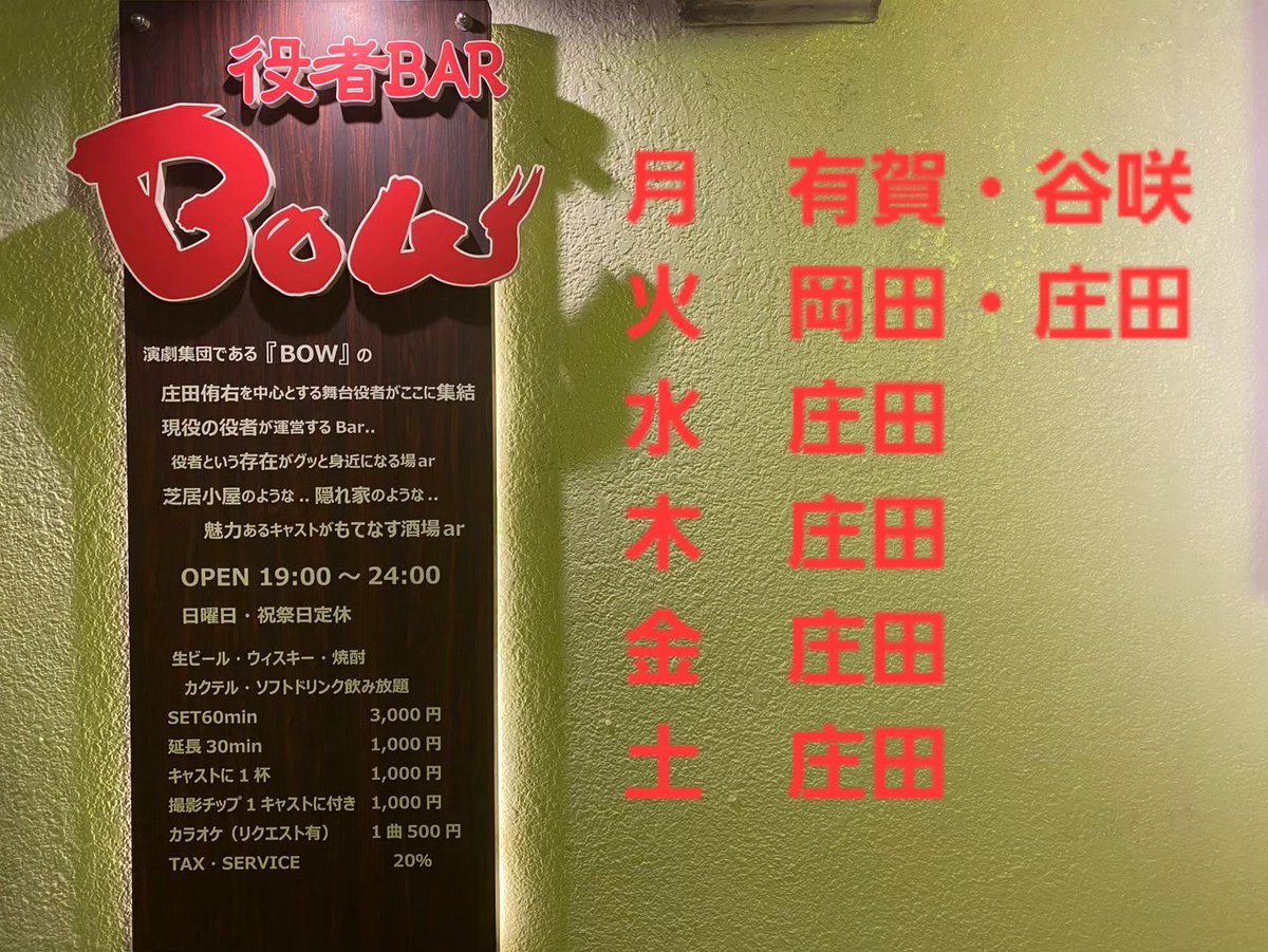 barbow2023's tweet photo. 来週の出演予定です！

お盆ですねぇ！
でもやりますよ～！

遊びにいらしてください！

#役者BARBOW https://t.co/cmMdzHoDot