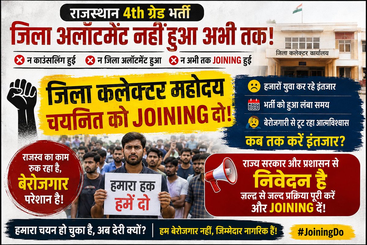 skstudio44444's tweet photo. @HANUMANKISAN
@Radhemahwa
@sharatjpr
Is masle awaz uthao?
#राजस्व_विभाग_4ग्रेड_का_जिला_आवंटन_करो https://t.co/M8Lex23ZZd