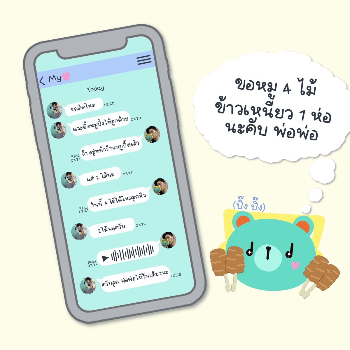 s_tyracosaurus's tweet photo. ป๊าเป็นคนส่งลูกไปโยงเยียน🚗💨แต่อย่าลืมแวะซื้อมุปิ้งให้ลูกน้าาาา(🥺)พ่อพ่อสั่งมา(😝) https://t.co/ccrTzVHXls