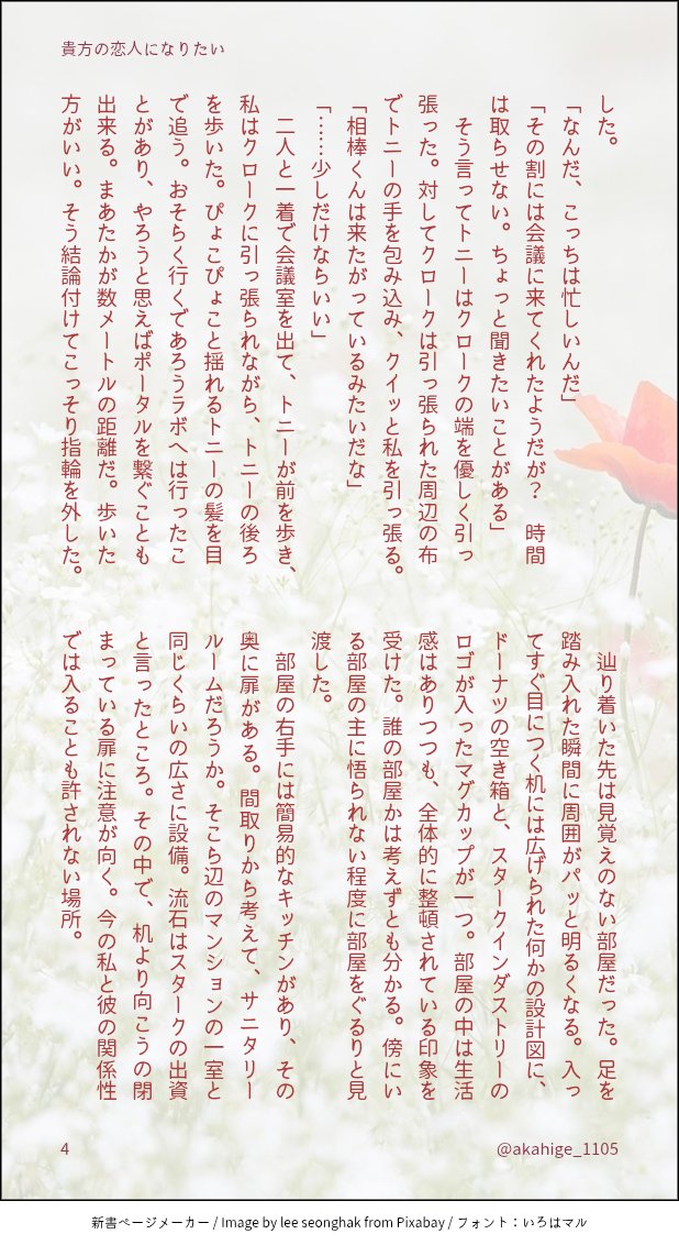 akahige_1105's tweet photo. かわいい感じの🦋⚙️。
🦋の片思い編。タイトルにある、ある曲がすっごく可愛くてそれを元に書きました。 https://t.co/WULuwj9y3H
