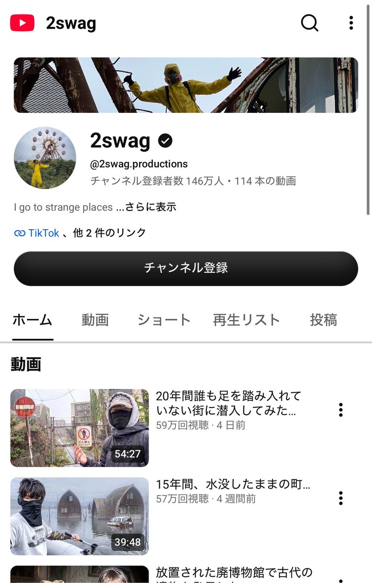 japan_miyu_'s tweet photo. 【迷惑系YouTuber】

職業︰YouTuber
アカウント名︰2swag
チャンネル登録者数︰146万人以上

長崎県 池島で"住居不法侵入"動画を出す https://t.co/szO09jS7e5