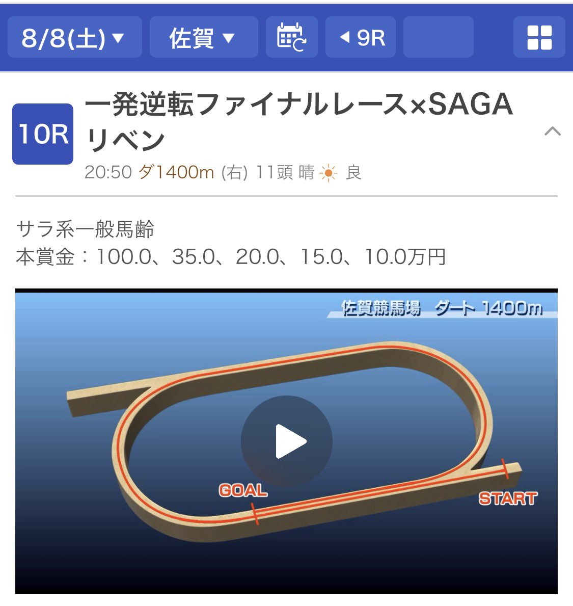222ayaneru's tweet photo. 佐賀最終10R
「一発逆転ファイナルレース×SAGAリベンジャーズ」⁉️

🎁欲しい人だけに配りまーす🎁
［配布条件］
リポスト♻️いいね❤️フォロー🤝

※反応多数なら全体に向けて無料公開🆓 https://t.co/S54Lem4yZK