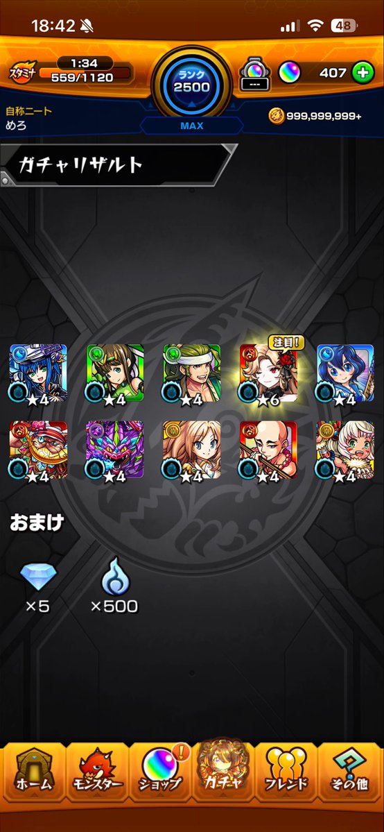 Monst_numero's tweet photo. 40連で2体目きたぁぁぁ！！ https://t.co/0sEslADRXY