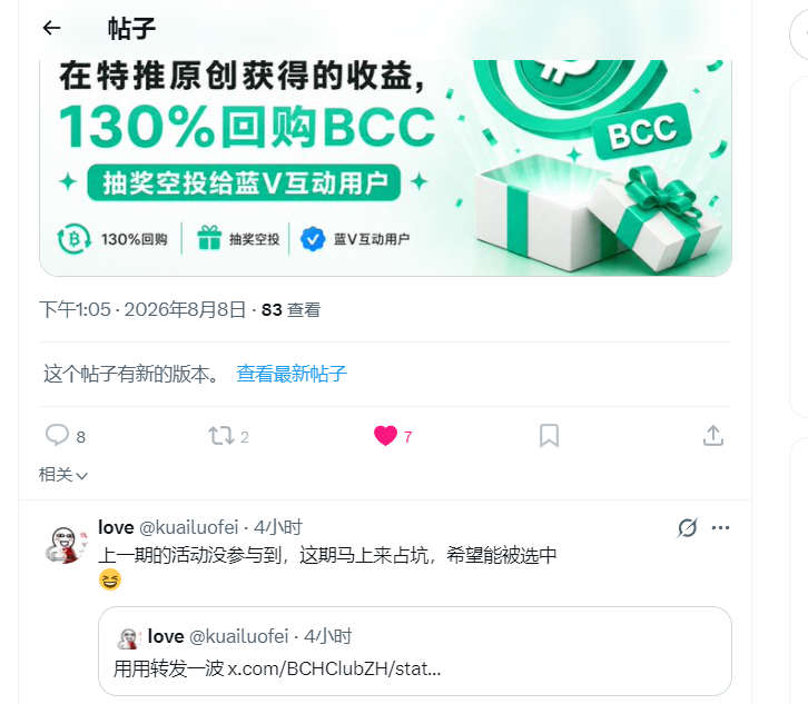 kuailuofei's tweet photo. @BCHClubZH 一个活动参与两波🤣我是忠实粉 https://t.co/Dim78pur0F