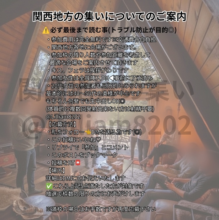 Lilliam8202's tweet photo. 突然で恐縮なのですが...

8/8~8/16の期間の内のどこかで
関西の集いに参加してみませんか...？？

関西各地に会場がございまして幅広い
年齢層の方にお集まり頂いております。

ご興味ある方はいらっしゃいますか？？？ https://t.co/XzZ2ScEYwc
