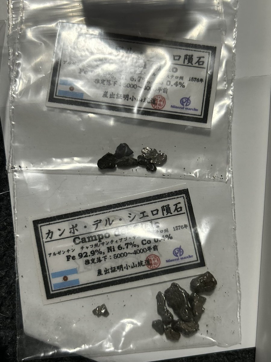 himeringo_'s tweet photo. #北九州ミネラルマルシェ
💎本日の戦利品💎
1枚目 息子ちゃん(去年より石熱アップ☝️)
2枚目 わたし(素敵な石たちとスマホ乗り換えした📱)
3枚目 一目惚れしたアメトリン(シトリンがバイオハザードのマークみたいに入ってる☢️)
4枚目 隕石ハンターでゲットしたカンポデルシエロ隕石🪨( 楽しかった)  → https://t.co/rHVIqev7np